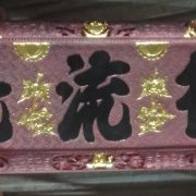 Đại Tự Giả Cổ